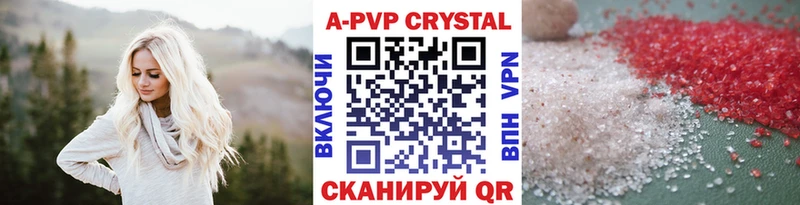 APVP Соль  Волгодонск 