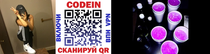 Codein Purple Drank МЕГА ссылка Волгодонск где купить наркотик