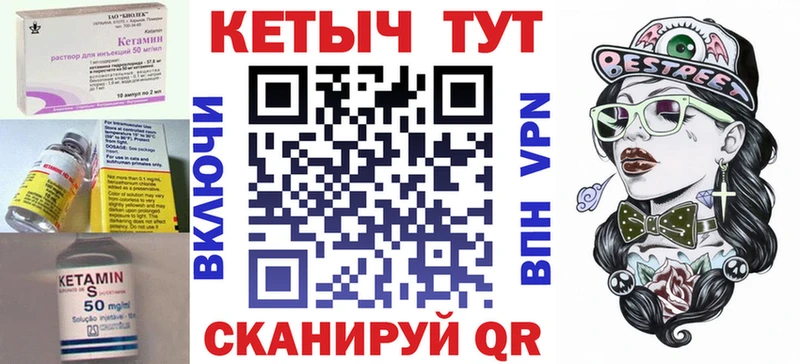 Кетамин VHQ  Волгодонск 