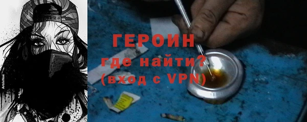 героин Богородицк
